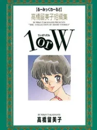 Cover image of 1 or W