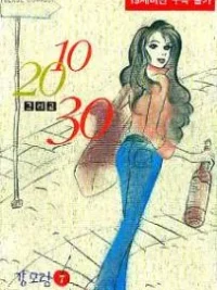 Cover image of 10, 20, and 30