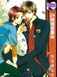 Cover image of 24 Jikan Eigyouchuu