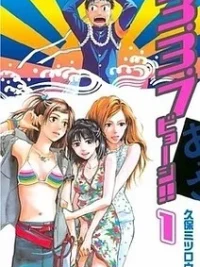 Cover image of 3.3.7 Byooshi!!