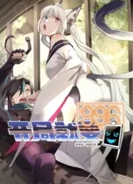 Cover image of 996 At The Start
