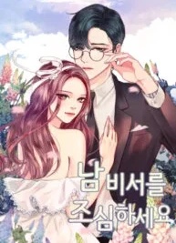 Cover image of A Bittersweet Couple