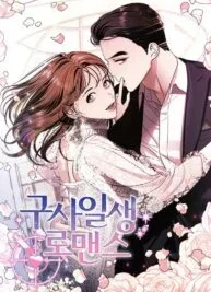 Cover image of A Close Call Romance