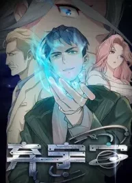 Cover image of Abandon the Universe