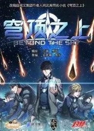 Cover image of Above the Dome