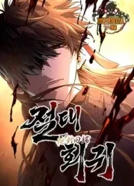 Cover image of Absolute Regression