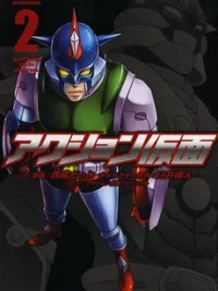 Cover image of Action Kamen