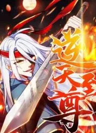 Cover image of Againts the Sky Supreme
