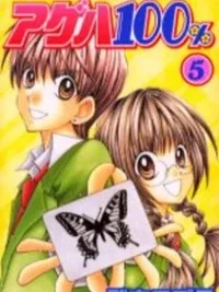 Cover image of Ageha 100%