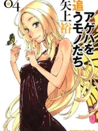 Cover image of Ageha o Ou Monotachi