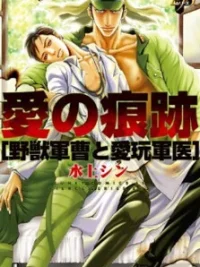 Cover image of Ai no Konseki – Yajuu Gunsou to Aigan Guni