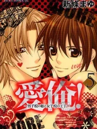 Cover image of Ai Ore!