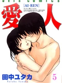 Cover image of Ai-Ren