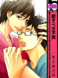 Cover image of Ai Subeki Fujitsu