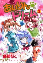 Cover image of Airin Dream