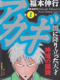 Cover image of Akagi