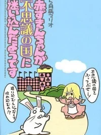 Cover image of Akazukin-chan ga Fushigi no Kuni ni Mayoikondayou Desu