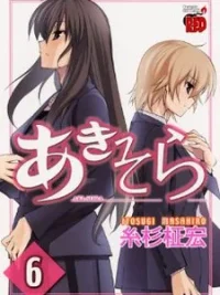 Cover image of Aki-Sora