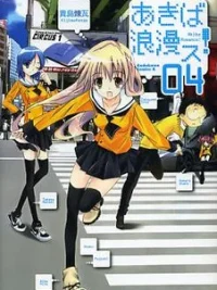 Cover image of Akiba Roumansu!