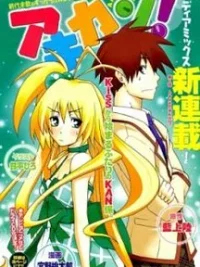 Cover image of Akikan!