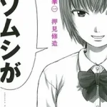 Aku no Hana