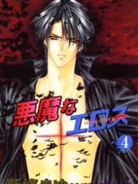 Cover image of Akuma na Eros