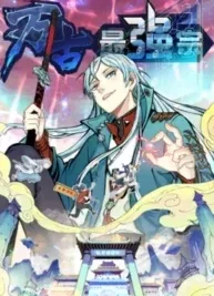 Cover image of All Hail the Sect Leader