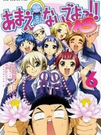 Cover image of Amaenaideyo!! MS
