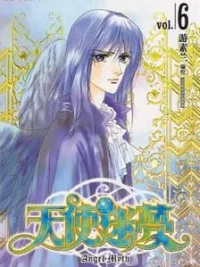 Cover image of Angel Myth