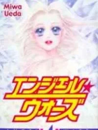 Cover image of Angel Wars