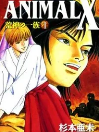 Cover image of Animal X: Daichi no Okite