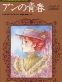 Cover image of Anne no Seishun
