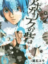 Cover image of Apocalypse no Toride
