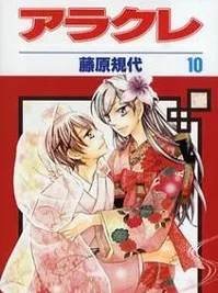 Cover image of Arakure