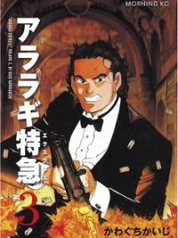 Cover image of Araragi Express