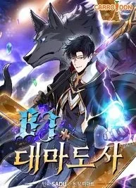 Cover image of Archmage Streamer