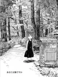Cover image of Are You A Cat?