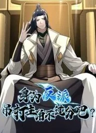 Cover image of As A Fated Villain, It’s Not Too Much To Destroy The Protagonist, Right?