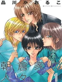 Cover image of Asakura Ke no Hitobito