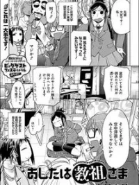 Cover image of Ashita wa Kyouso-sama