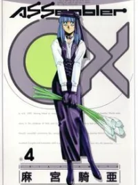 Cover image of Assembler 0X