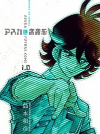 Cover image of Asuka@Future.Come