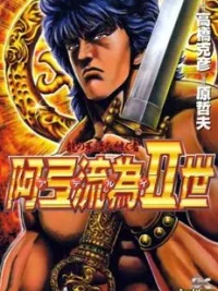 Cover image of Aterui II-sei