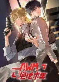 Cover image of AWM PlayerUnknown’s Battlegrounds