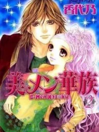 Cover image of B-Men Kazoku