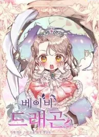 Cover image of Baby Dragon