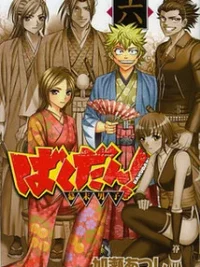 Cover image of Bakudan! – Bakumatsu Danshi