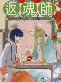 Cover image of Ban Hon Sa