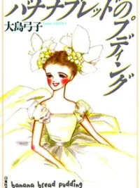 Cover image of Banana Bread no Pudding