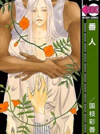 Cover image of Bannin